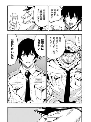 [タカヒロ×戸流ケイ] 獄卒クラーケン 第04巻_068_dsva