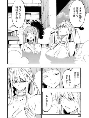 [タカヒロ×戸流ケイ] 獄卒クラーケン 第04巻_072_mibo