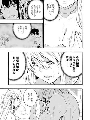 [タカヒロ×戸流ケイ] 獄卒クラーケン 第04巻_073_vxmg