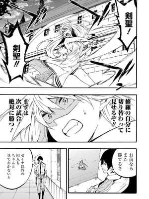 [タカヒロ×戸流ケイ] 獄卒クラーケン 第04巻_077_vbkt