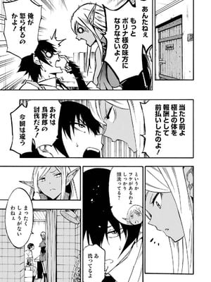 [タカヒロ×戸流ケイ] 獄卒クラーケン 第04巻_081_xart