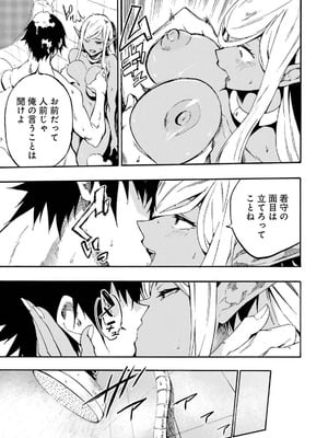 [タカヒロ×戸流ケイ] 獄卒クラーケン 第04巻_083_yohs