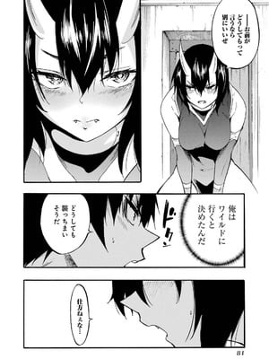 [タカヒロ×戸流ケイ] 獄卒クラーケン 第04巻_088_ftdi