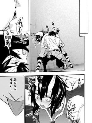 [タカヒロ×戸流ケイ] 獄卒クラーケン 第04巻_089_knuq