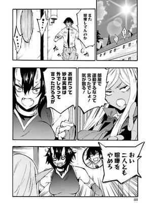 [タカヒロ×戸流ケイ] 獄卒クラーケン 第04巻_092_vxdl