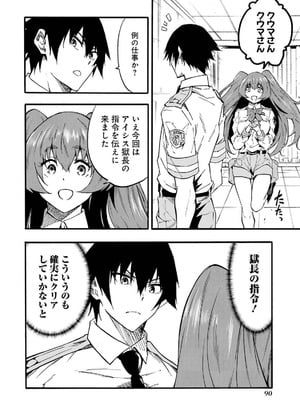 [タカヒロ×戸流ケイ] 獄卒クラーケン 第04巻_094_dcvo