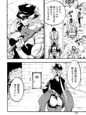 [タカヒロ×戸流ケイ] 獄卒クラーケン 第04巻_106_klus