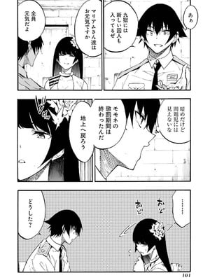 [タカヒロ×戸流ケイ] 獄卒クラーケン 第04巻_108_ajhg