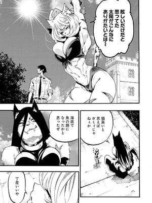 [タカヒロ×戸流ケイ] 獄卒クラーケン 第04巻_117_fxhi