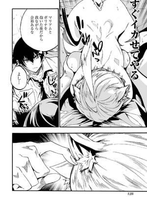 [タカヒロ×戸流ケイ] 獄卒クラーケン 第04巻_132_xfnh