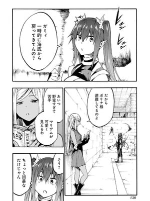 [タカヒロ×戸流ケイ] 獄卒クラーケン 第04巻_134_jxji