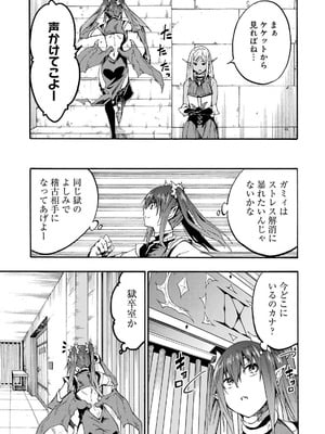 [タカヒロ×戸流ケイ] 獄卒クラーケン 第04巻_135_hlom