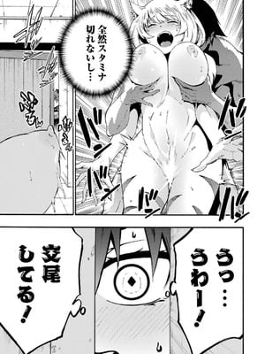 [タカヒロ×戸流ケイ] 獄卒クラーケン 第04巻_139_oyem