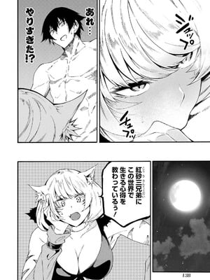 [タカヒロ×戸流ケイ] 獄卒クラーケン 第04巻_142_kukf