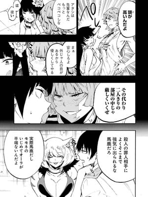 [タカヒロ×戸流ケイ] 獄卒クラーケン 第04巻_145_jxfe