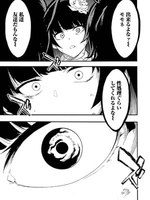 [タカヒロ×戸流ケイ] 獄卒クラーケン 第04巻_157_tonx