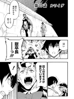 [タカヒロ×戸流ケイ] 獄卒クラーケン 第04巻_159_fcum