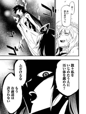 [タカヒロ×戸流ケイ] 獄卒クラーケン 第04巻_161_avpf