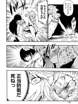 [タカヒロ×戸流ケイ] 獄卒クラーケン 第04巻_162_xnbj