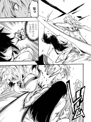 [タカヒロ×戸流ケイ] 獄卒クラーケン 第04巻_163_yfbt