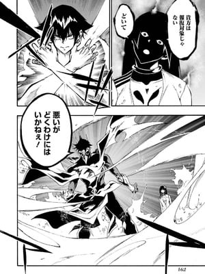 [タカヒロ×戸流ケイ] 獄卒クラーケン 第04巻_166_bxaw