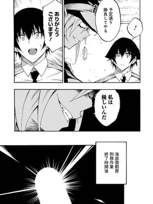 [タカヒロ×戸流ケイ] 獄卒クラーケン 第04巻_171_tint