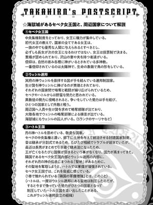 [タカヒロ×戸流ケイ] 獄卒クラーケン 第04巻_178_jfsm