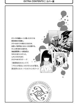 [タカヒロ×戸流ケイ] 獄卒クラーケン 第04巻_184_vfco