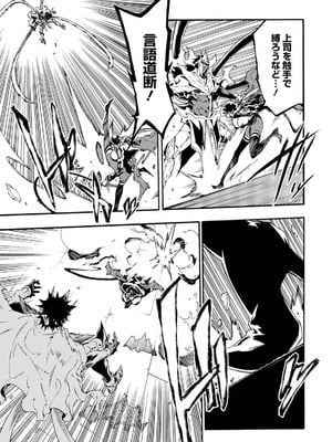 [タカヒロ×戸流ケイ] 獄卒クラーケン 第05巻_007_ugwd