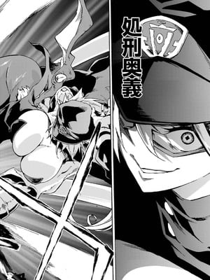 [タカヒロ×戸流ケイ] 獄卒クラーケン 第05巻_008_yrnp