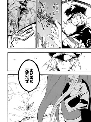 [タカヒロ×戸流ケイ] 獄卒クラーケン 第05巻_012_gggi