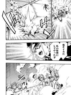 [タカヒロ×戸流ケイ] 獄卒クラーケン 第05巻_016_hqcw