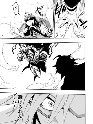 [タカヒロ×戸流ケイ] 獄卒クラーケン 第05巻_023_gpsu