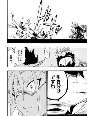 [タカヒロ×戸流ケイ] 獄卒クラーケン 第05巻_024_drcl