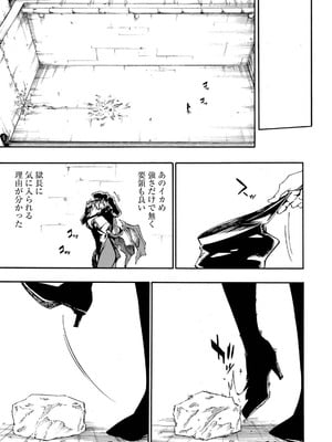 [タカヒロ×戸流ケイ] 獄卒クラーケン 第05巻_031_uoio