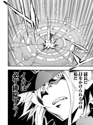 [タカヒロ×戸流ケイ] 獄卒クラーケン 第05巻_032_vmej