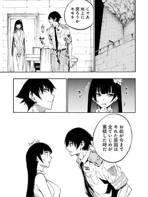 [タカヒロ×戸流ケイ] 獄卒クラーケン 第05巻_035_ymso