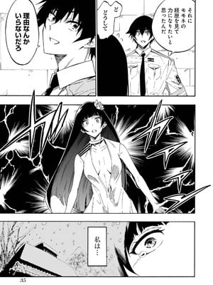 [タカヒロ×戸流ケイ] 獄卒クラーケン 第05巻_037_dqcp