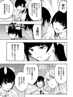 [タカヒロ×戸流ケイ] 獄卒クラーケン 第05巻_041_dkgn