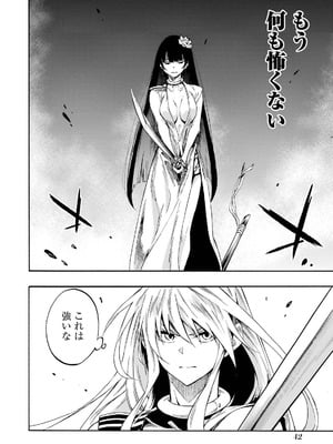 [タカヒロ×戸流ケイ] 獄卒クラーケン 第05巻_044_eadg