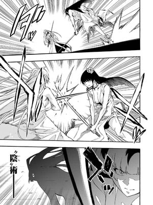 [タカヒロ×戸流ケイ] 獄卒クラーケン 第05巻_045_biad