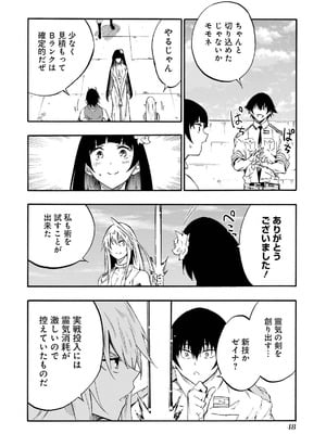 [タカヒロ×戸流ケイ] 獄卒クラーケン 第05巻_050_sfef