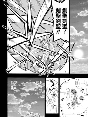 [タカヒロ×戸流ケイ] 獄卒クラーケン 第05巻_052_cexj