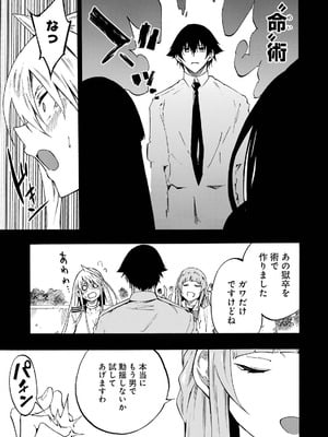 [タカヒロ×戸流ケイ] 獄卒クラーケン 第05巻_055_rbwq