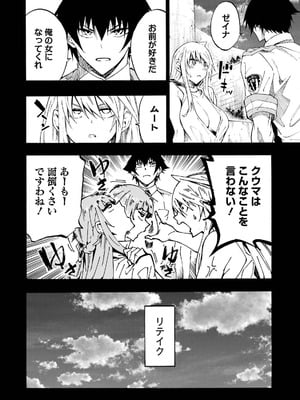 [タカヒロ×戸流ケイ] 獄卒クラーケン 第05巻_056_fwww