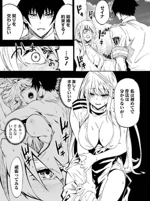 [タカヒロ×戸流ケイ] 獄卒クラーケン 第05巻_057_hxwi