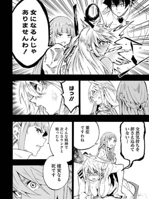 [タカヒロ×戸流ケイ] 獄卒クラーケン 第05巻_058_japf