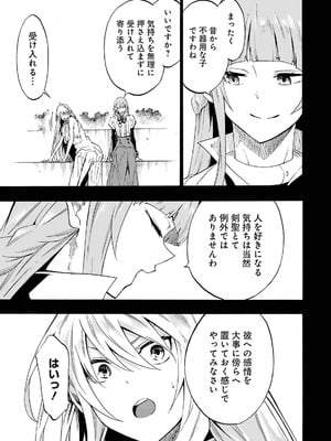 [タカヒロ×戸流ケイ] 獄卒クラーケン 第05巻_059_kdnb