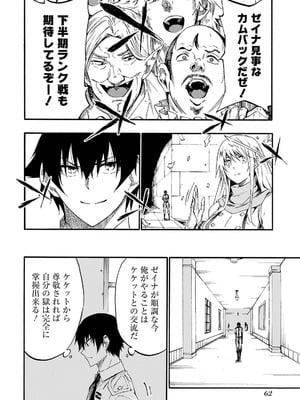 [タカヒロ×戸流ケイ] 獄卒クラーケン 第05巻_064_jqiq