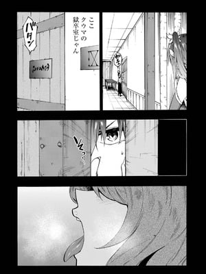 [タカヒロ×戸流ケイ] 獄卒クラーケン 第05巻_068_tpgh